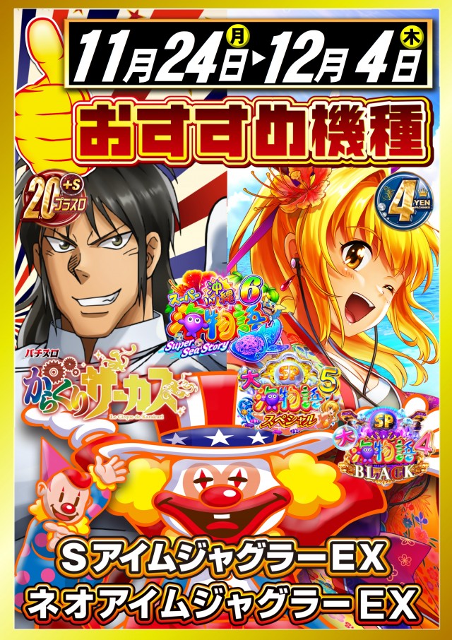 ABC島田稲荷店の最新情報画像