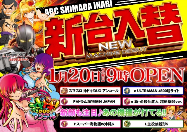 ABC島田稲荷店の最新情報画像