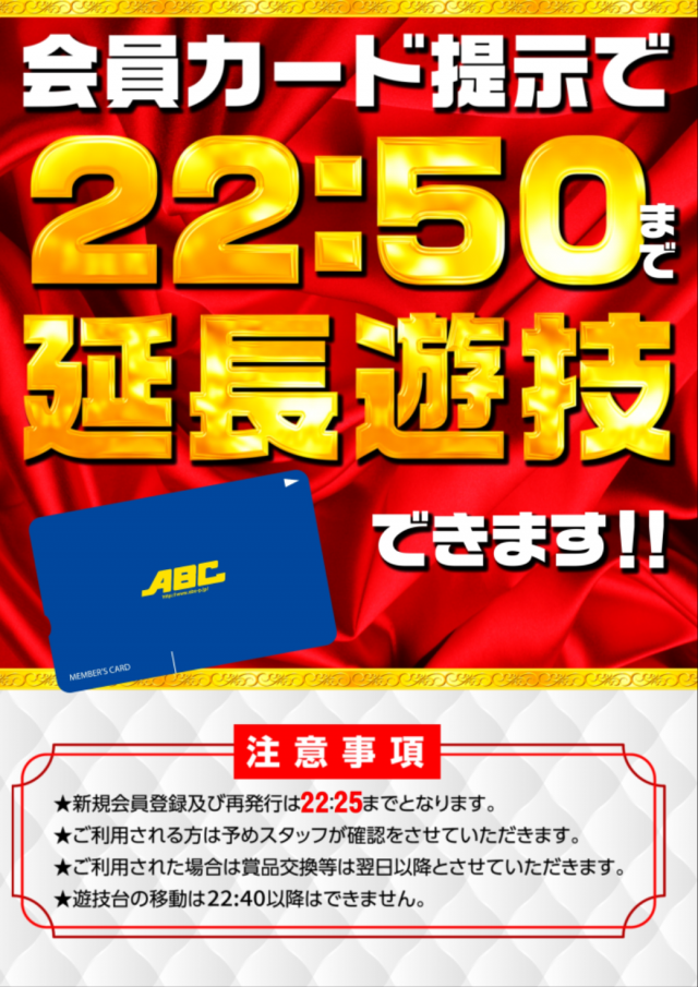 ABC島田稲荷店の最新情報画像