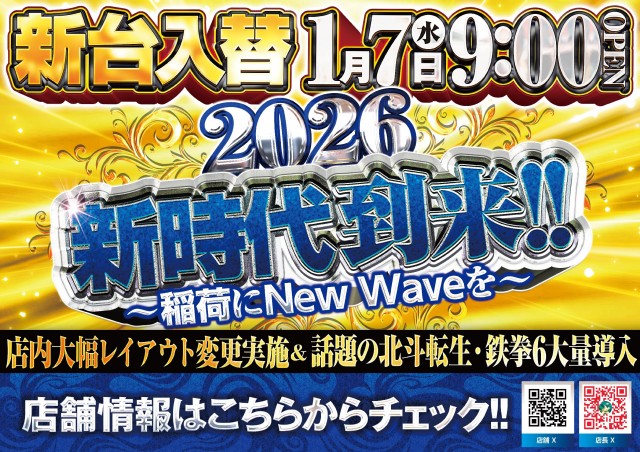 ABC島田稲荷店の最新情報画像