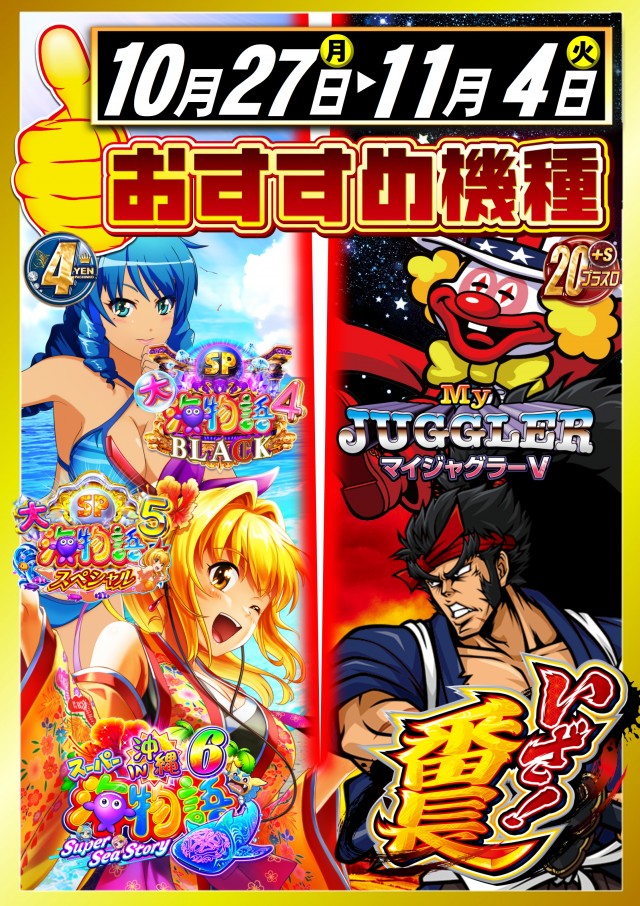 ABC島田稲荷店の最新情報画像