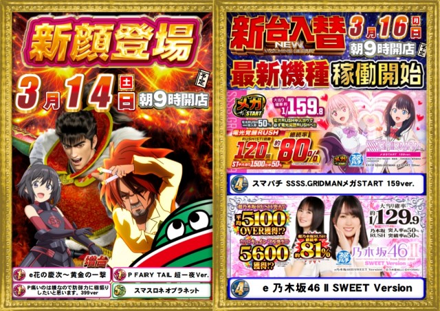 ABC島田稲荷店の最新情報画像