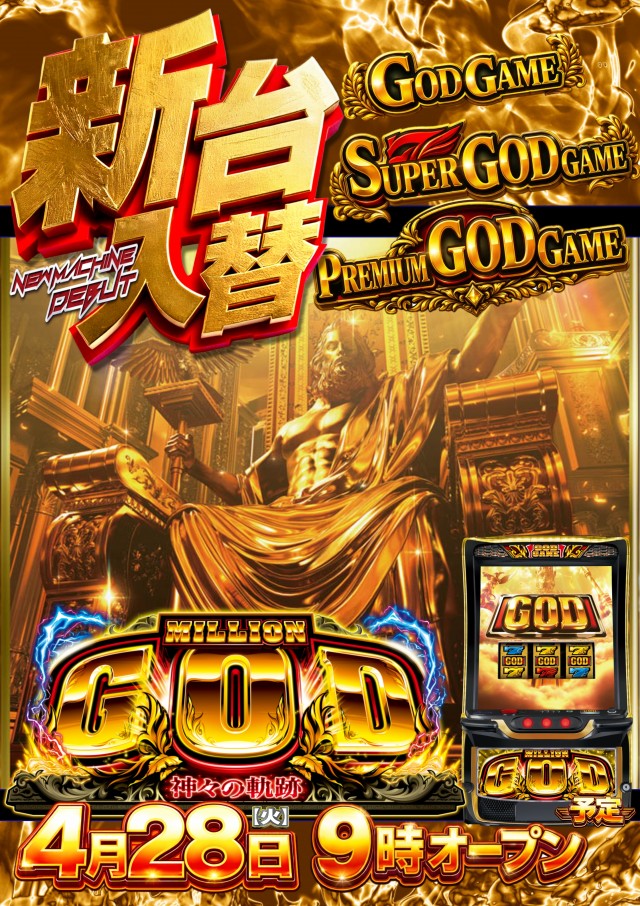 ABC島田稲荷店の最新情報画像