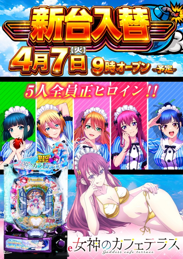 ABC島田稲荷店の最新情報画像