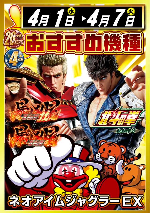 ABC島田稲荷店の最新情報画像