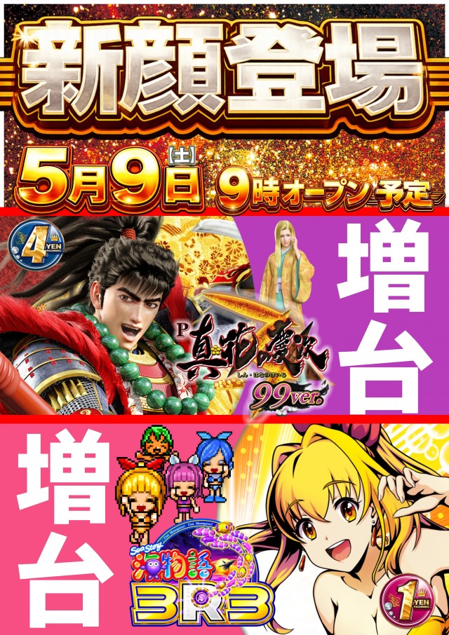 ABC島田稲荷店の最新情報画像