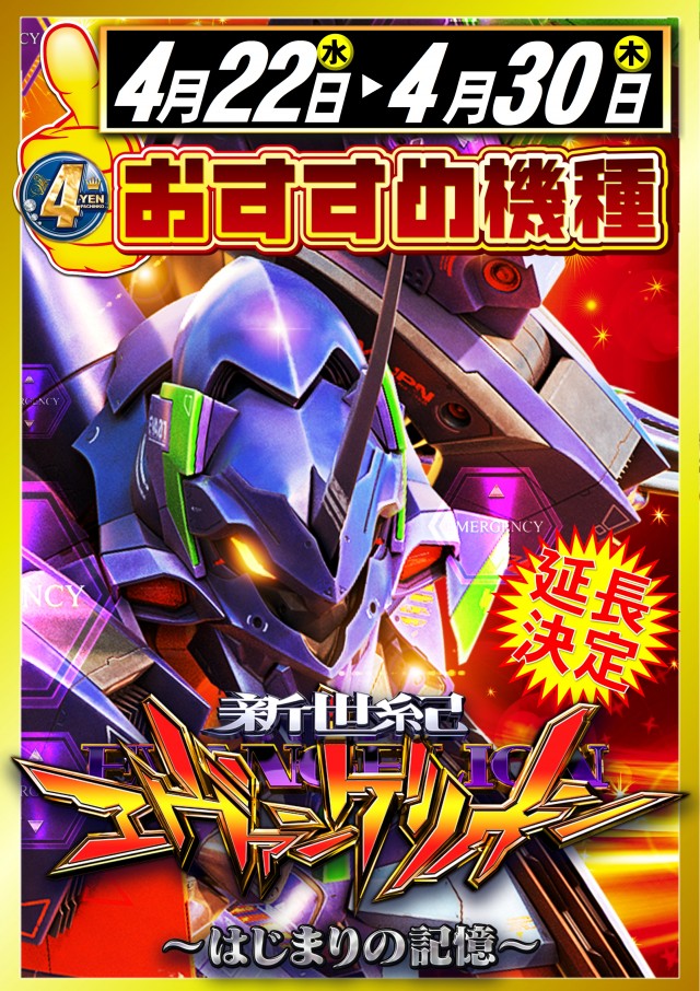 ABC島田稲荷店の最新情報画像