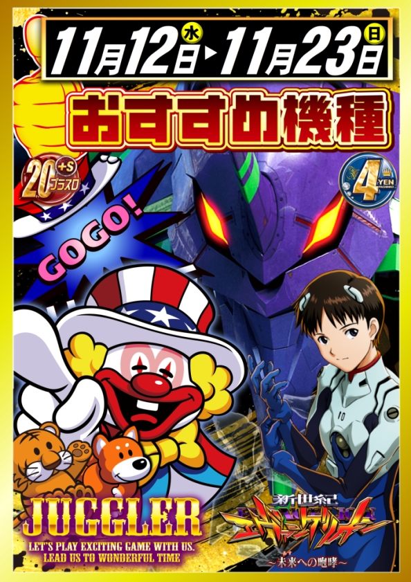 ABC島田稲荷店の最新情報画像