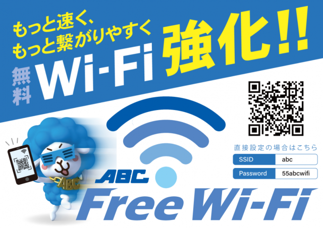 ABC島田稲荷店の最新情報画像