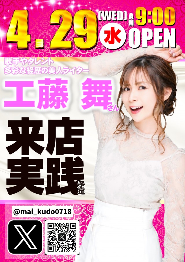 ABC島田稲荷店の最新情報画像