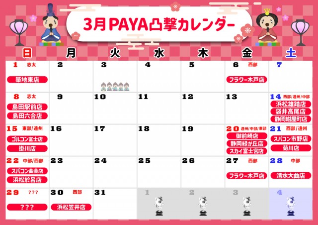 コンコルド島田六合店の最新情報画像