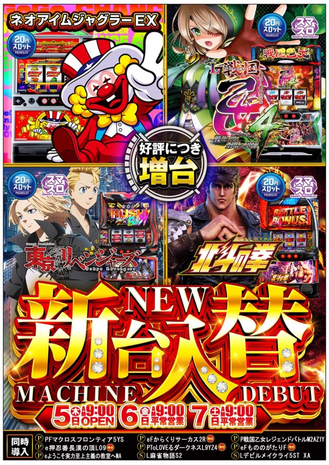 コンコルド島田六合店の最新情報画像