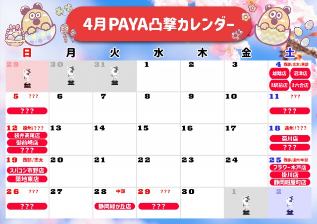 コンコルド島田六合店の最新情報画像