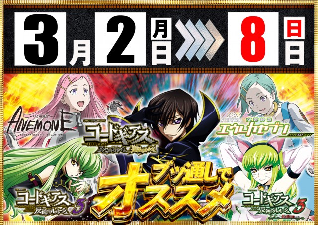 コンコルド島田六合店の最新情報画像