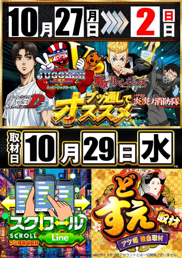 コンコルド島田六合店の最新情報画像