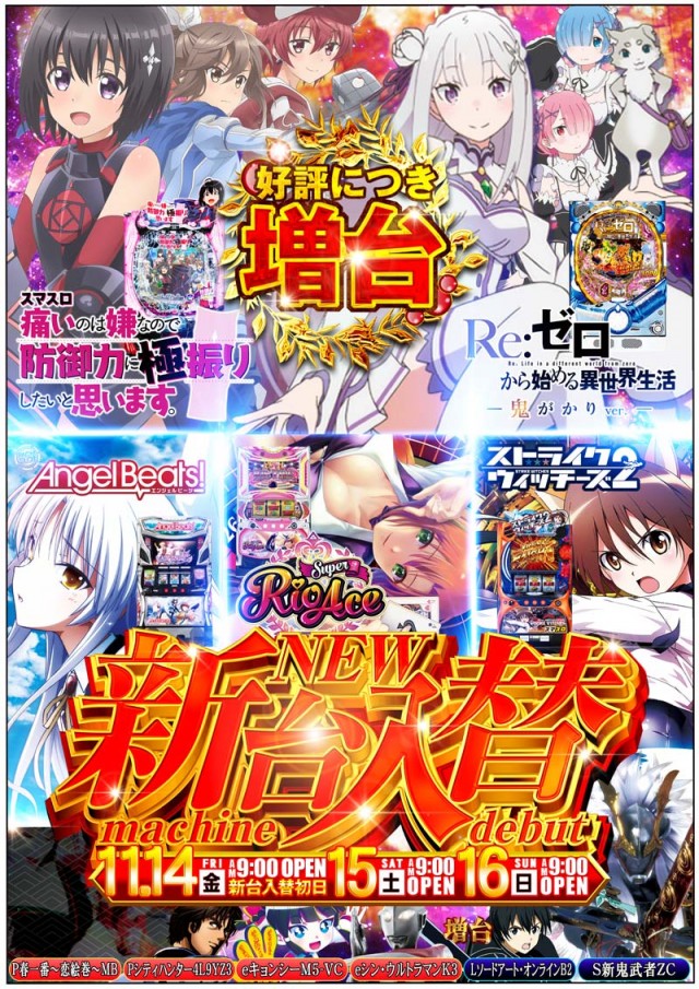 コンコルド島田六合店の最新情報画像