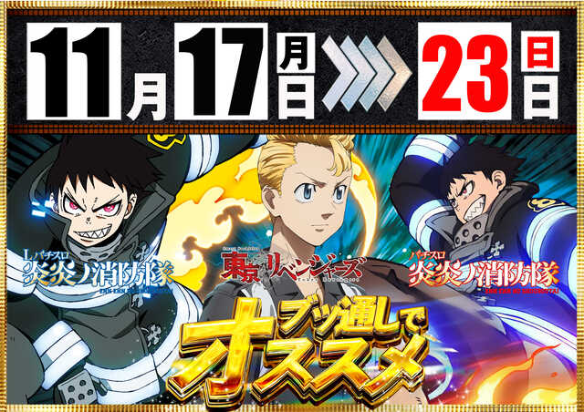 コンコルド島田六合店の最新情報画像