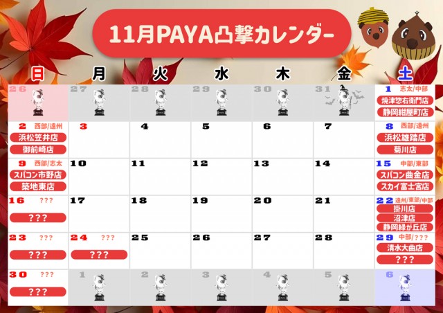 コンコルド島田六合店の最新情報画像