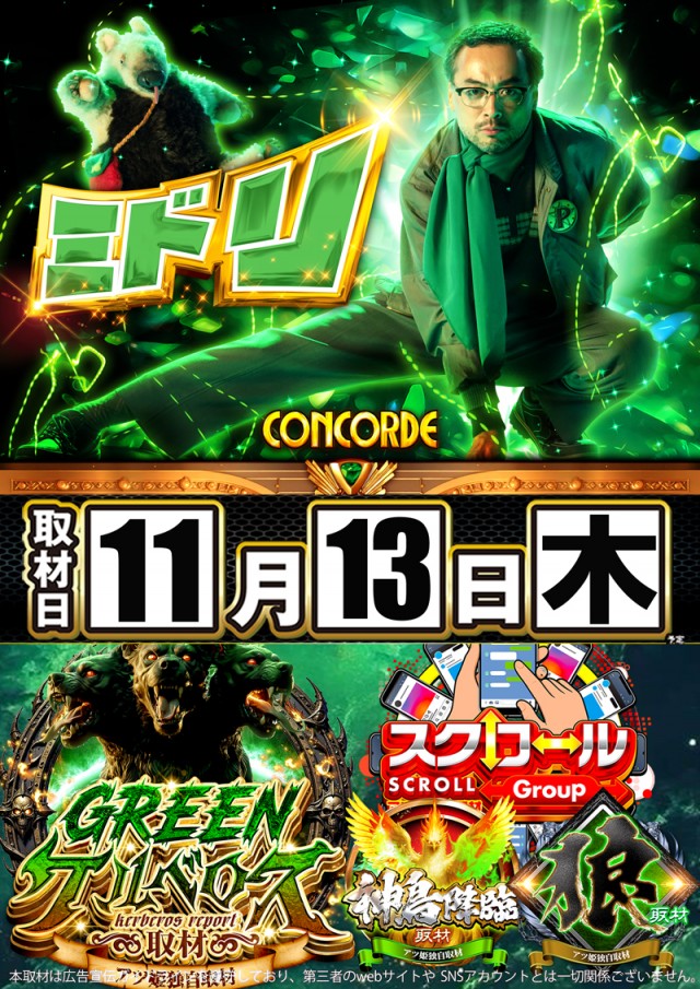 コンコルド島田六合店の最新情報画像