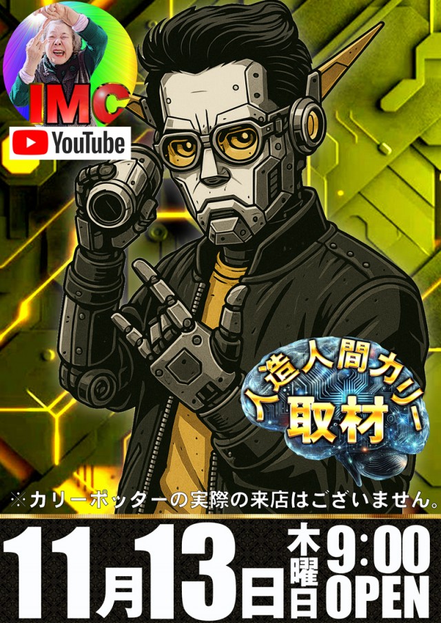 コンコルド島田六合店の最新情報画像