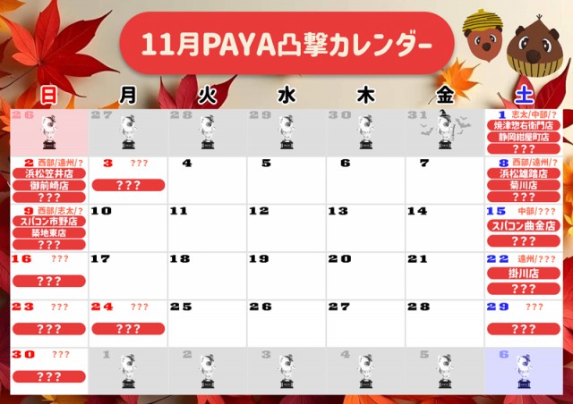 コンコルド島田六合店の最新情報画像