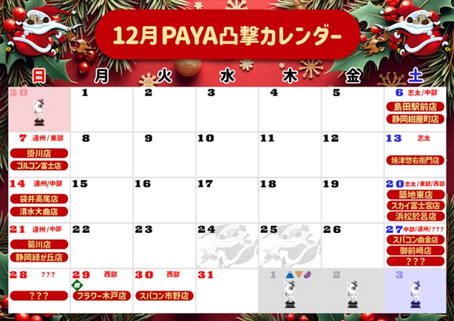 コンコルド島田六合店の最新情報画像