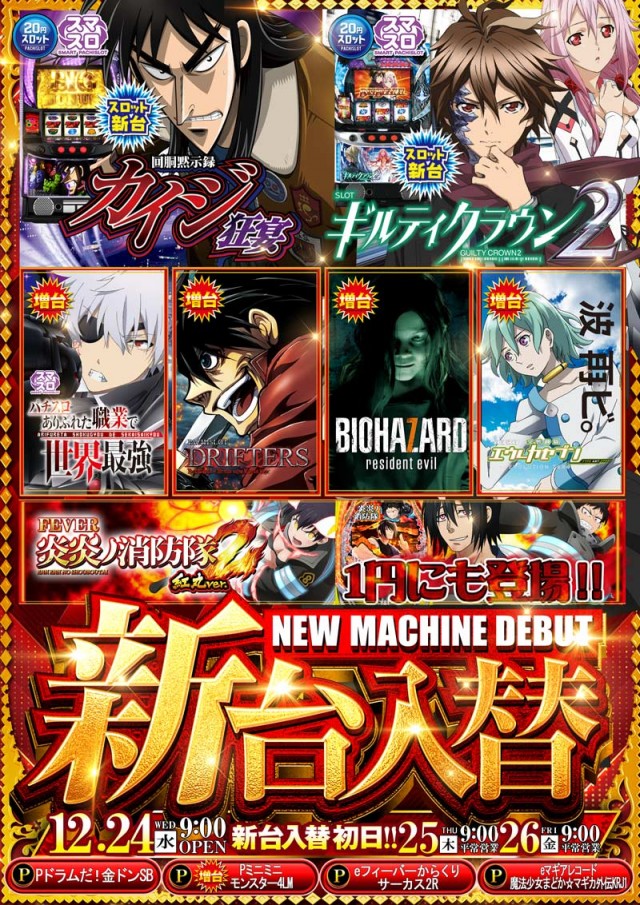 コンコルド島田六合店の最新情報画像