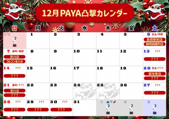 コンコルド島田六合店の最新情報画像