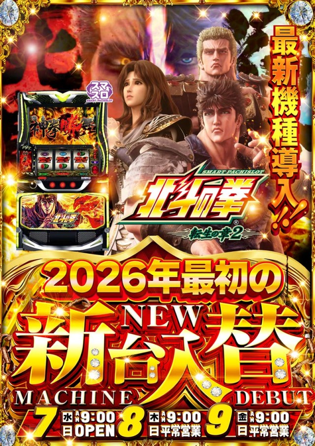 コンコルド島田六合店の最新情報画像