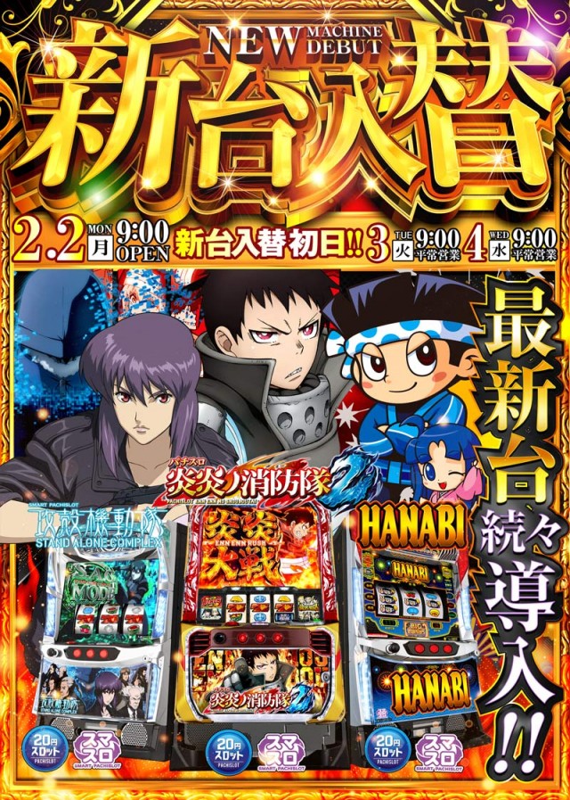 コンコルド島田六合店の最新情報画像