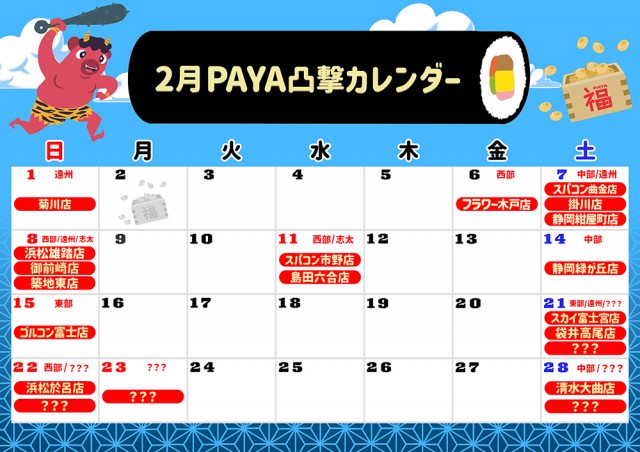 コンコルド島田六合店の最新情報画像