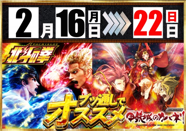 コンコルド島田六合店の最新情報画像