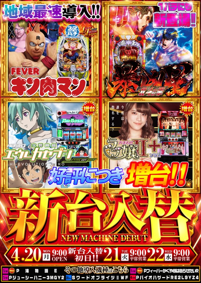 コンコルド島田六合店の最新情報画像