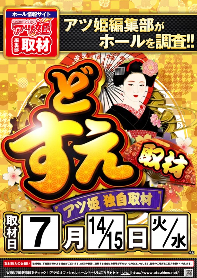 コンコルド島田六合店の最新情報画像