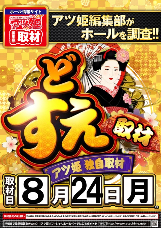 コンコルド島田六合店の最新情報画像