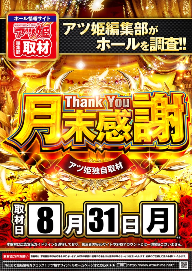 コンコルド島田六合店の最新情報画像