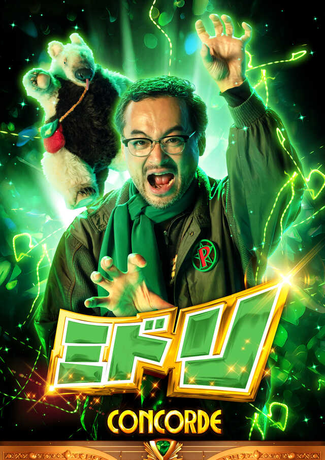 コンコルド島田六合店の最新情報画像