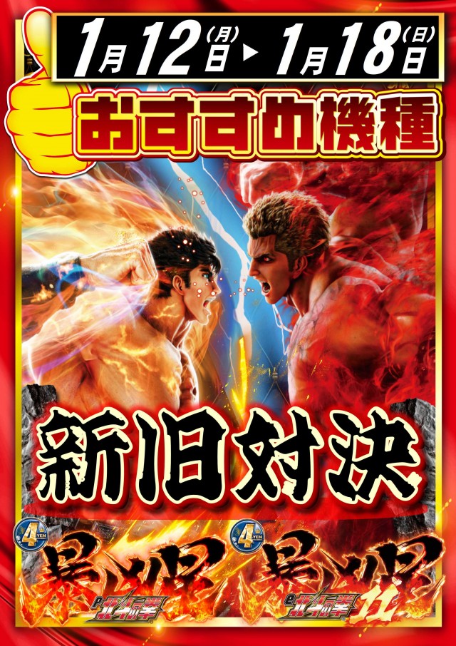 ＡＢＣ富士今泉店の最新情報画像
