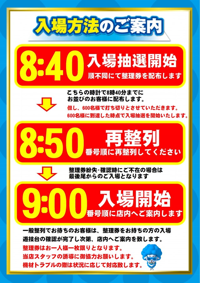 ＡＢＣ富士今泉店の最新情報画像