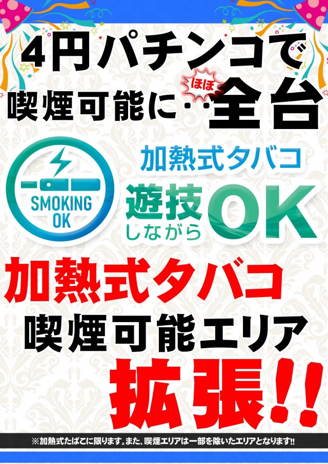 ABC富士今泉店の最新情報画像