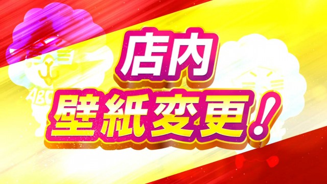 ABC富士今泉店の最新情報画像