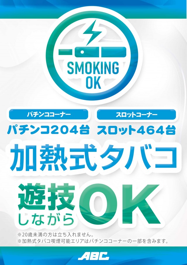 ABC富士今泉店の最新情報画像