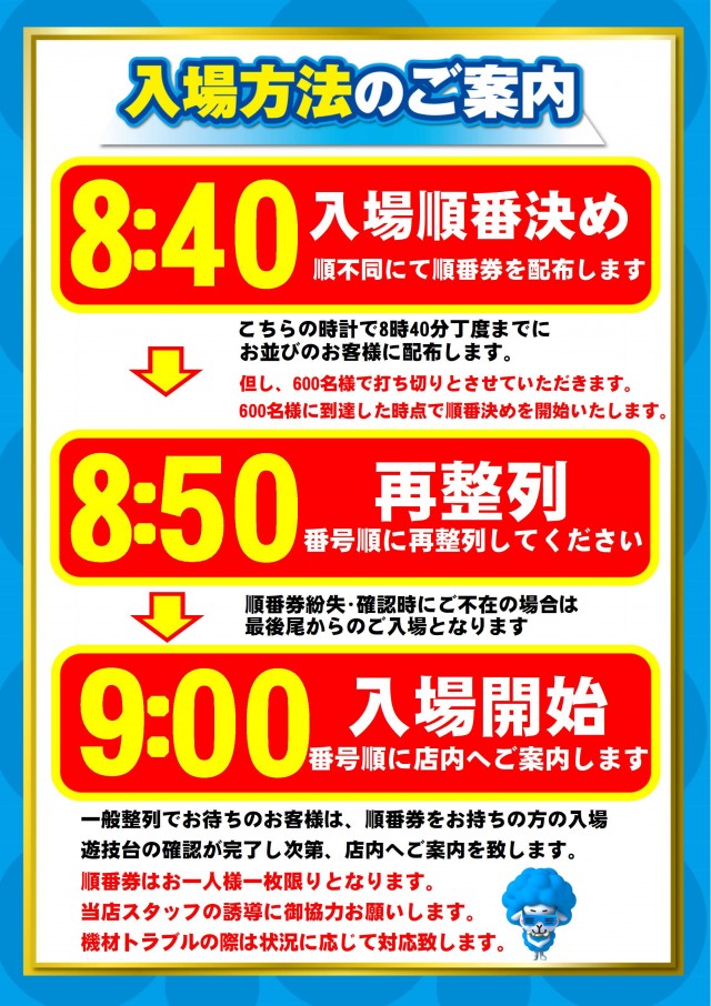 ＡＢＣ富士今泉店の最新情報画像