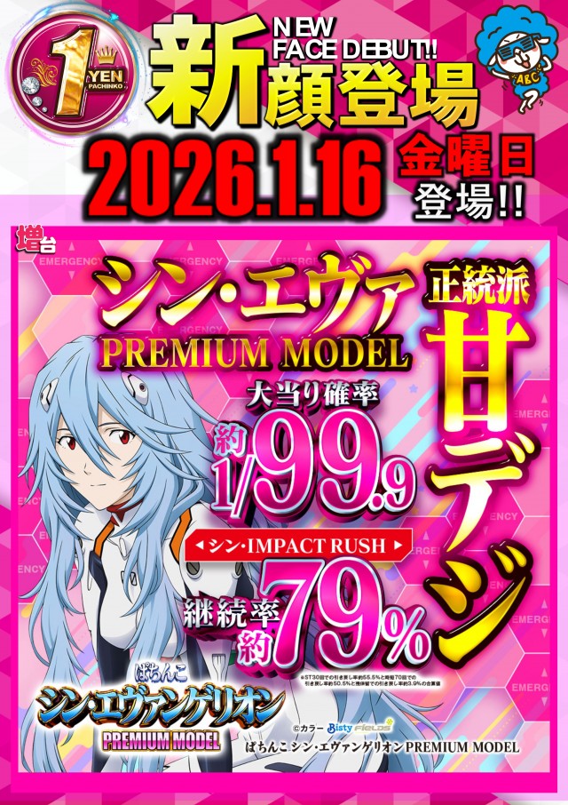 ＡＢＣ富士今泉店の最新情報画像