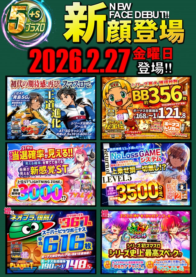 ＡＢＣ富士今泉店の最新情報画像