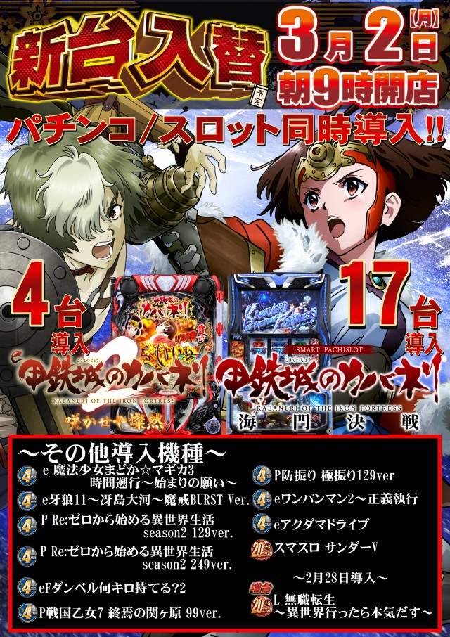 ＡＢＣ富士今泉店の最新情報画像