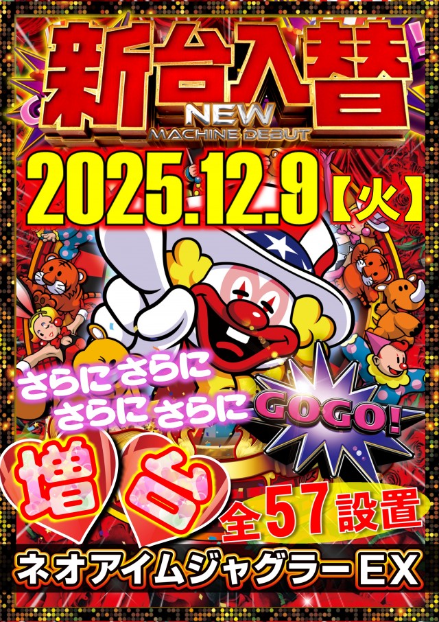 ＡＢＣ富士今泉店の最新情報画像