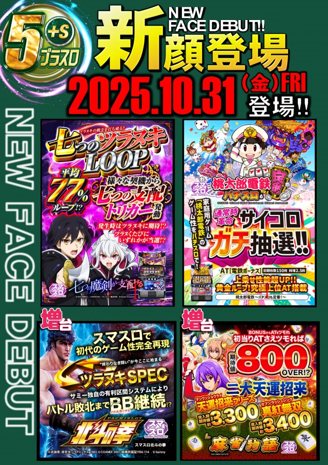 ABC富士今泉店の最新情報画像