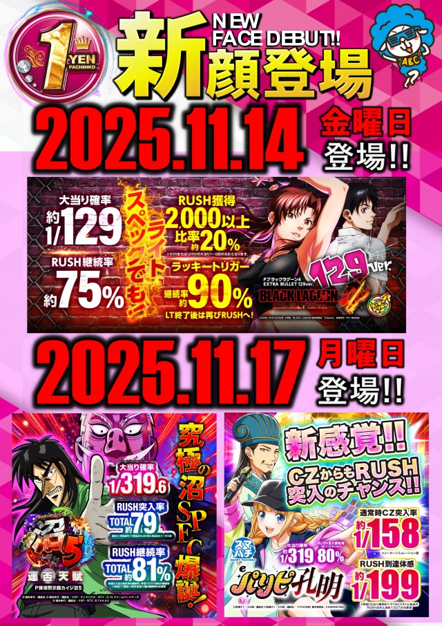 ＡＢＣ富士今泉店の最新情報画像