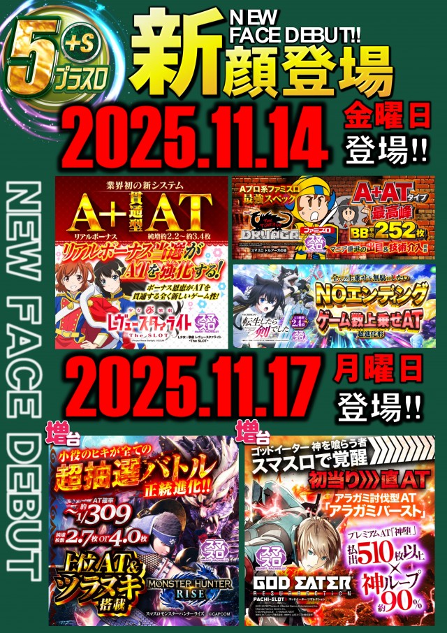 ＡＢＣ富士今泉店の最新情報画像